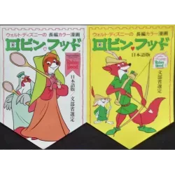 Robin Hood Japanese movie poster - illustraction Gallery