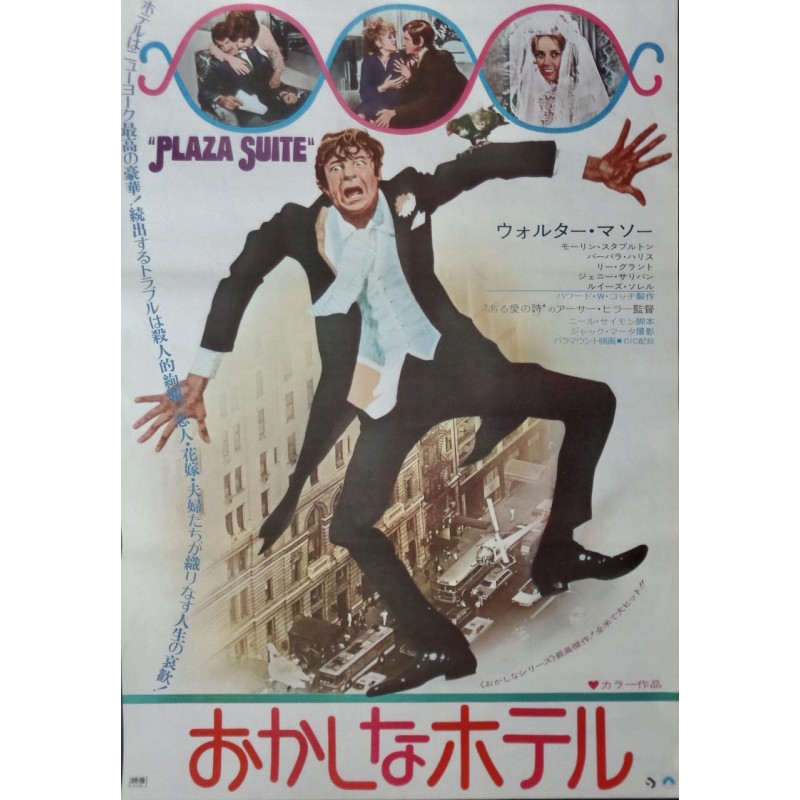 Plaza Suite (Japanese)