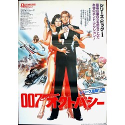 Octopussy (Japanese B1)