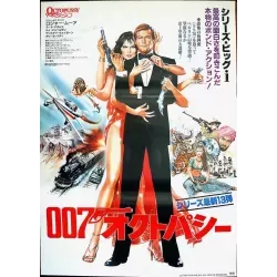 Octopussy (Japanese B1)