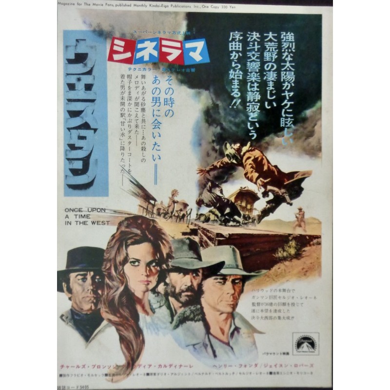 Once Upon A Time In The West (Japanese Ad)