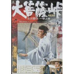 Sword In The Moonlight (Japanese)