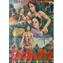 Jungle Book 1942 (Japanese)