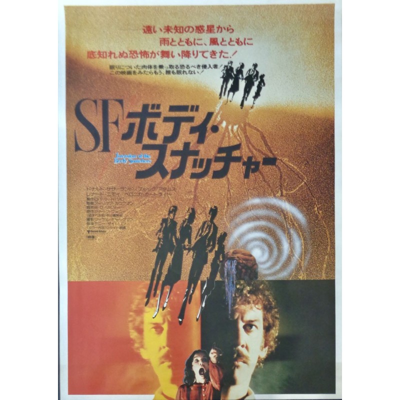 Invasion Of The Body Snatchers (Japanese)