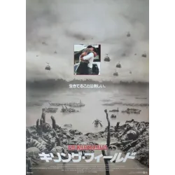 Killing Fields (Japanese)