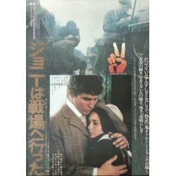 Johnny Got His Gun (Japanese)