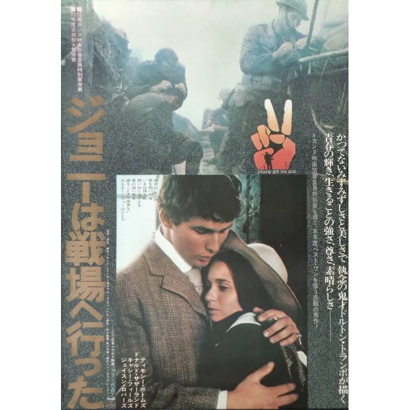 Johnny Got His Gun (Japanese)