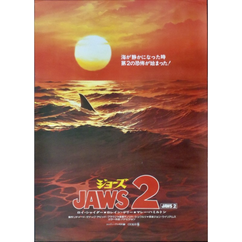 Jaws 2 (Japanese Advance)