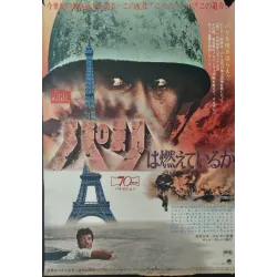 Is Paris Burning? - Paris brule t'il? (Japanese)