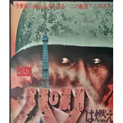 Paris brule t'il? (Is Paris Burning?) Japanese movie poster - illustraction Gallery