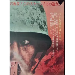 Paris brule t'il? (Is Paris Burning?) Japanese movie poster - illustraction Gallery