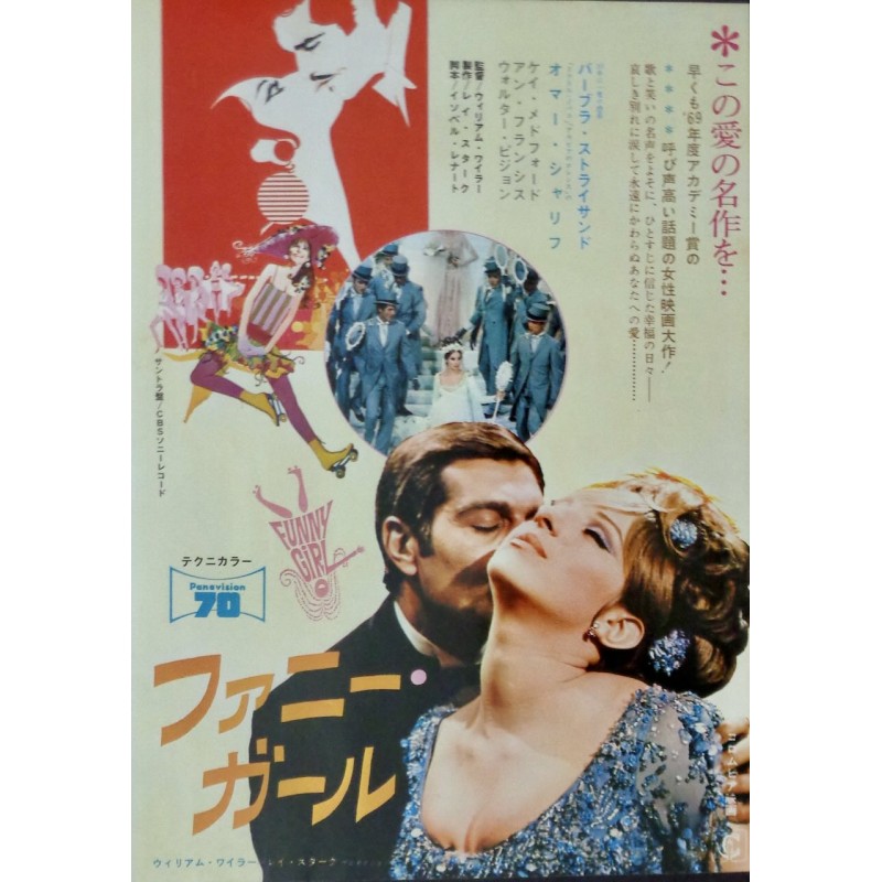 Funny Girl / Blackbeard's Ghost (Japanese Ad)