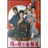 Flower Cards Gambling Diary (Japanese)