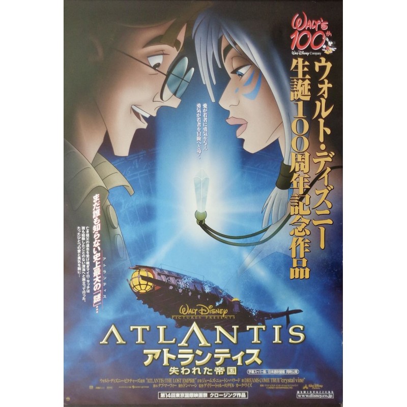 Atlantis The Lost Empire (Japanese)