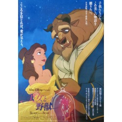 Beauty And The Beast (Japanese)