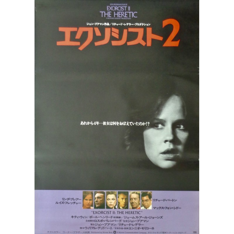 Exorcist 2 The Heretic (Japanese)