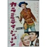 Calamity Jane / Neapolitan Carousel (Japanese Ad)