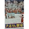 Calamity Jane / Neapolitan Carousel Japanese Ad movie poster - illustraction Gallery