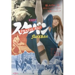 Document Porno Sukeban (Japanese)