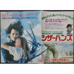 Edward Scissorhands / My Fair Lady (Japanese Ad)