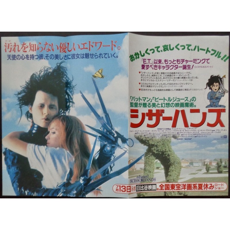 Edward Scissorhands / My Fair Lady (Japanese Ad)