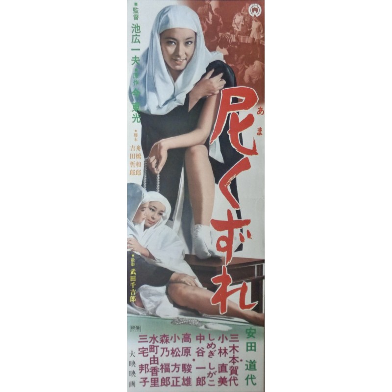 Daring Nun (Japanese B4)