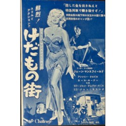 Challenge / And The Wild Wild Women (Japanese Ad)