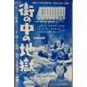 The Challenge / And The Wild Wild Women Japanese Ad movie poster - illustraction Gallery