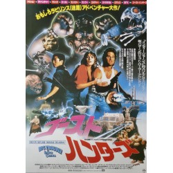 Big Trouble In Little China (Japanese)