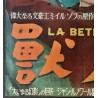 La bete humaine Japanese movie poster - illustraction Gallery