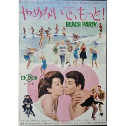 Beach Party (Japanese)