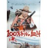 Big Jake Japanese movie poster - Illustraction Gallery