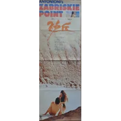 Zabriskie Point (Japanese STB)