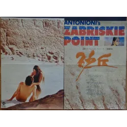 Zabriskie Point Japanese movie poster  - illustraction Gallery