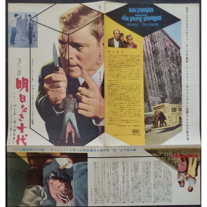 Young Savages (Japanese Press)