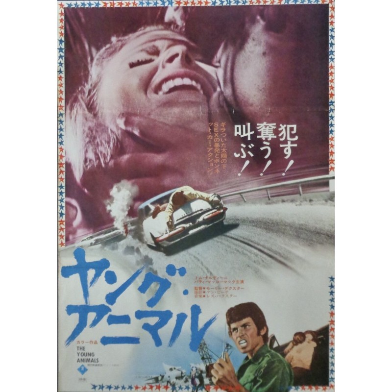 Young Animals (Japanese)