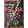 Yakuza And Feud: True Account Of The Ando Gang (Japanese)