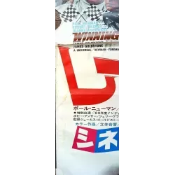Winning Japanese movie poster - illustraction Gallery