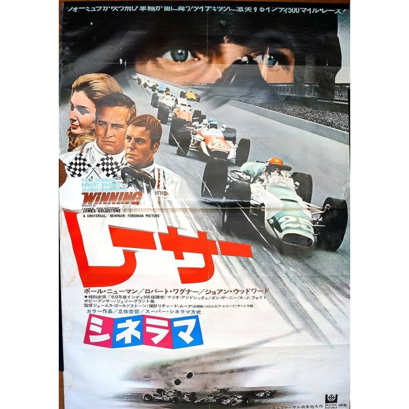 Winning (Japanese B0)