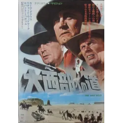 Way West (Japanese)