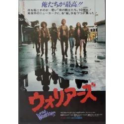 Warriors (Japanese Press)