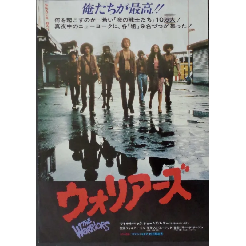 Warriors (Japanese Press)