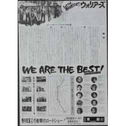 The Warriors Japanese Press movie poster - illustraction Gallery