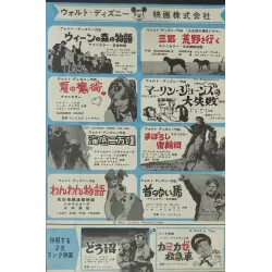 War And Peace Japanese Ad movie poster - illustraction Gallery