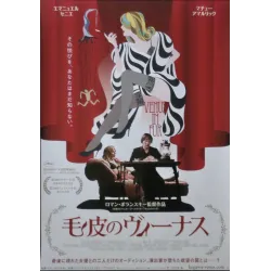 Venus In Furs - La venus a la fourrure (Japanese)