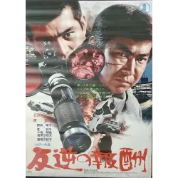 Vicious Connection (Japanese)