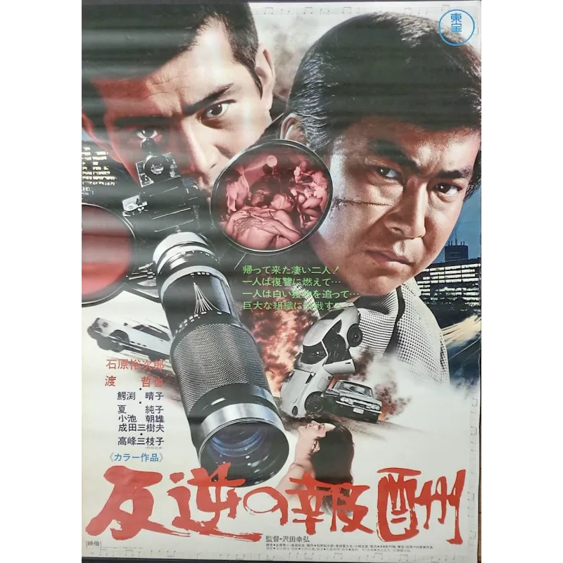 Vicious Connection (Japanese)