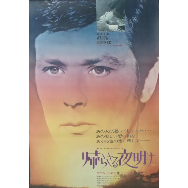 Veuve Couderc (Japanese)