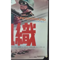 Underground Japanese movie poster - illustraction Gallery