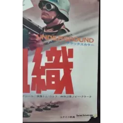 Underground Japanese movie poster - illustraction Gallery